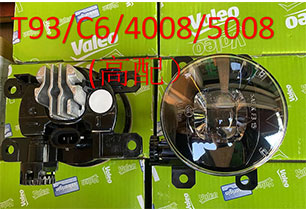 4008/5008 LED前霧燈